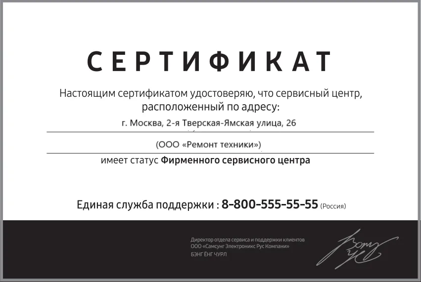 Сертификат-разрешение на ремонт устройств VISION в vision-service | Авторизованный сервисный центр.